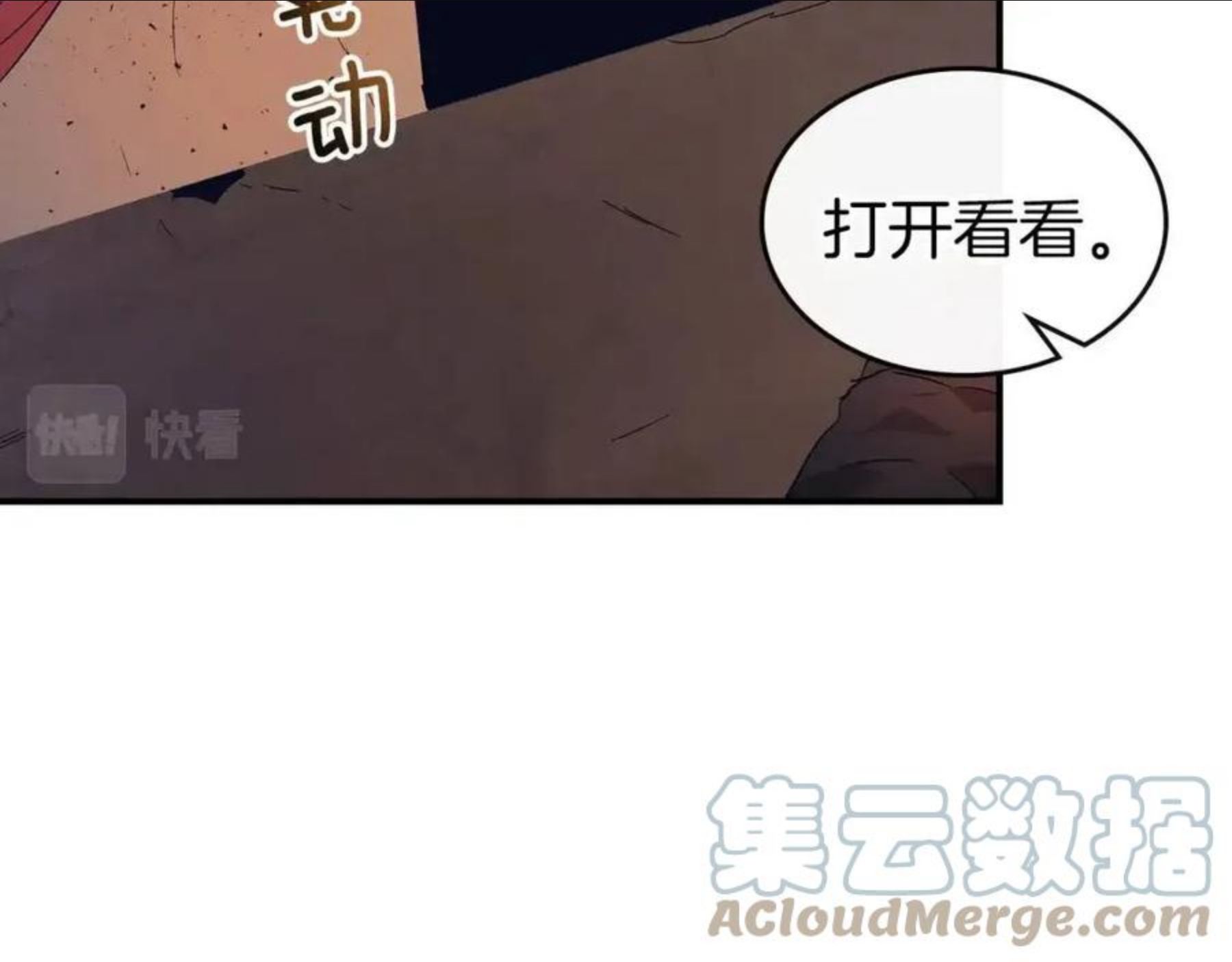 与神一同升级小说金幽元漫画,第31话 黑夜剑193图