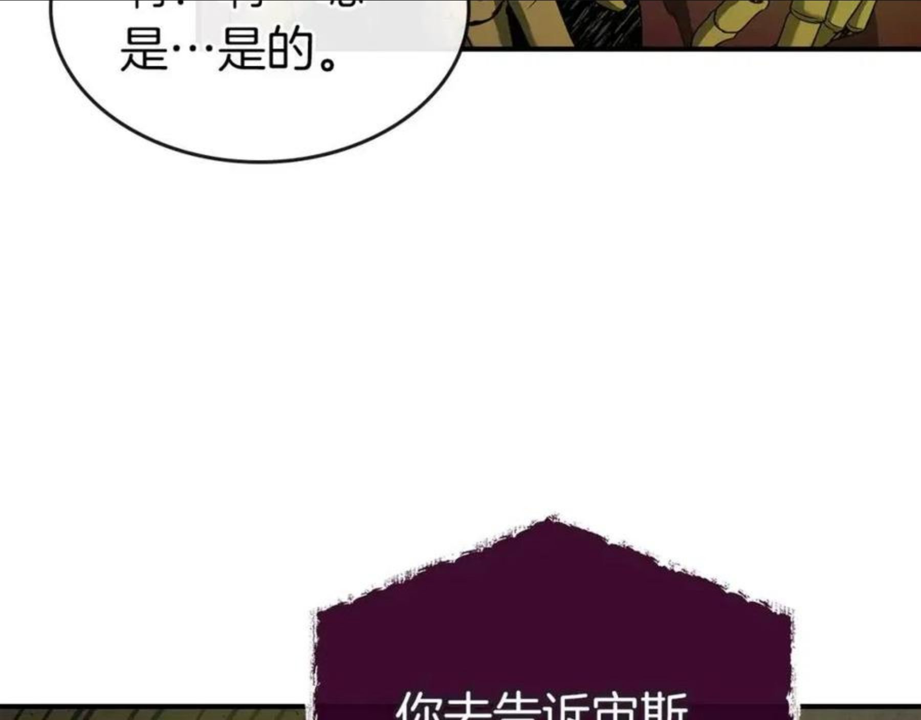 与神一同升级小说金幽元漫画,第31话 黑夜剑28图