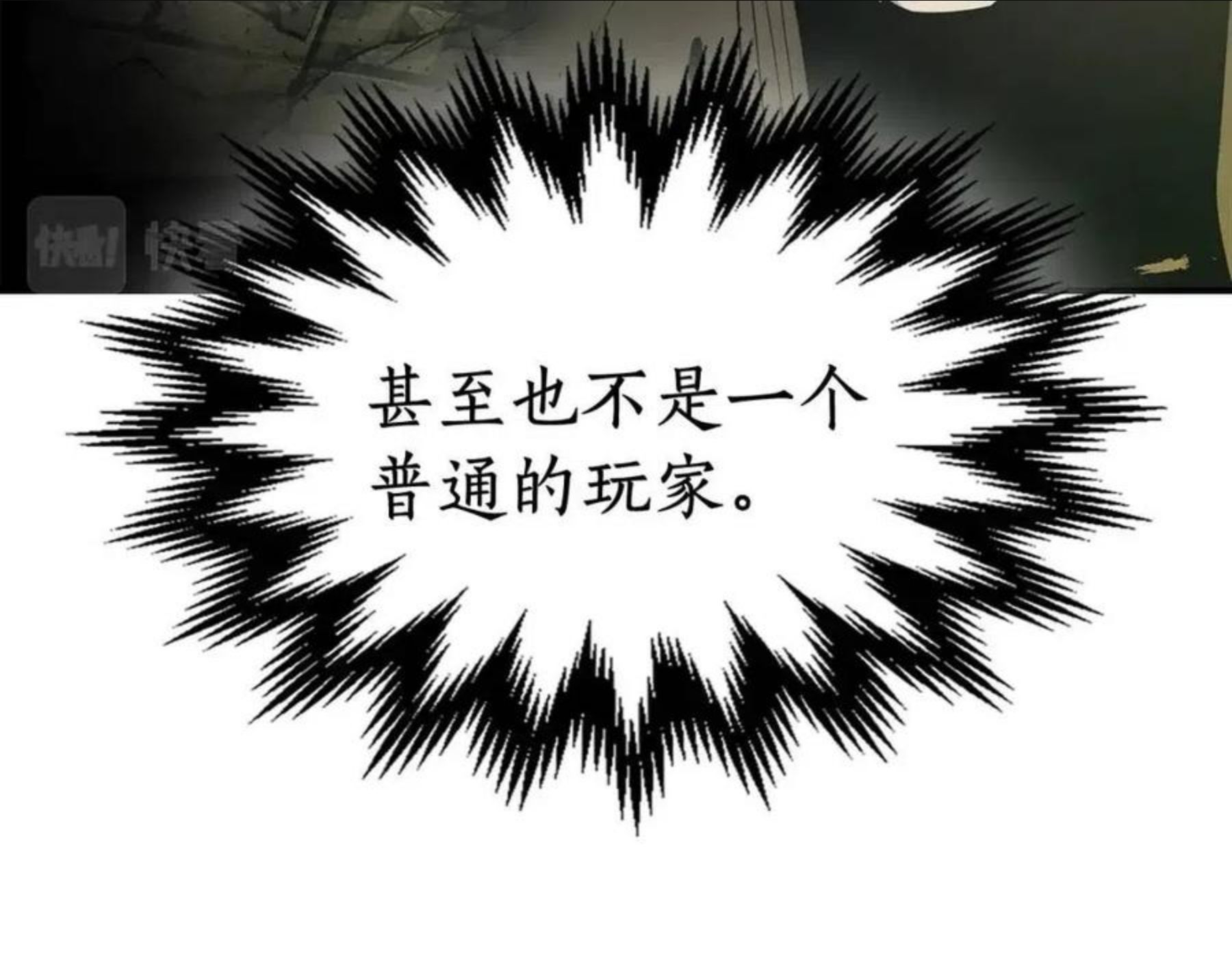 与神一同升级小说金幽元漫画,第31话 黑夜剑106图