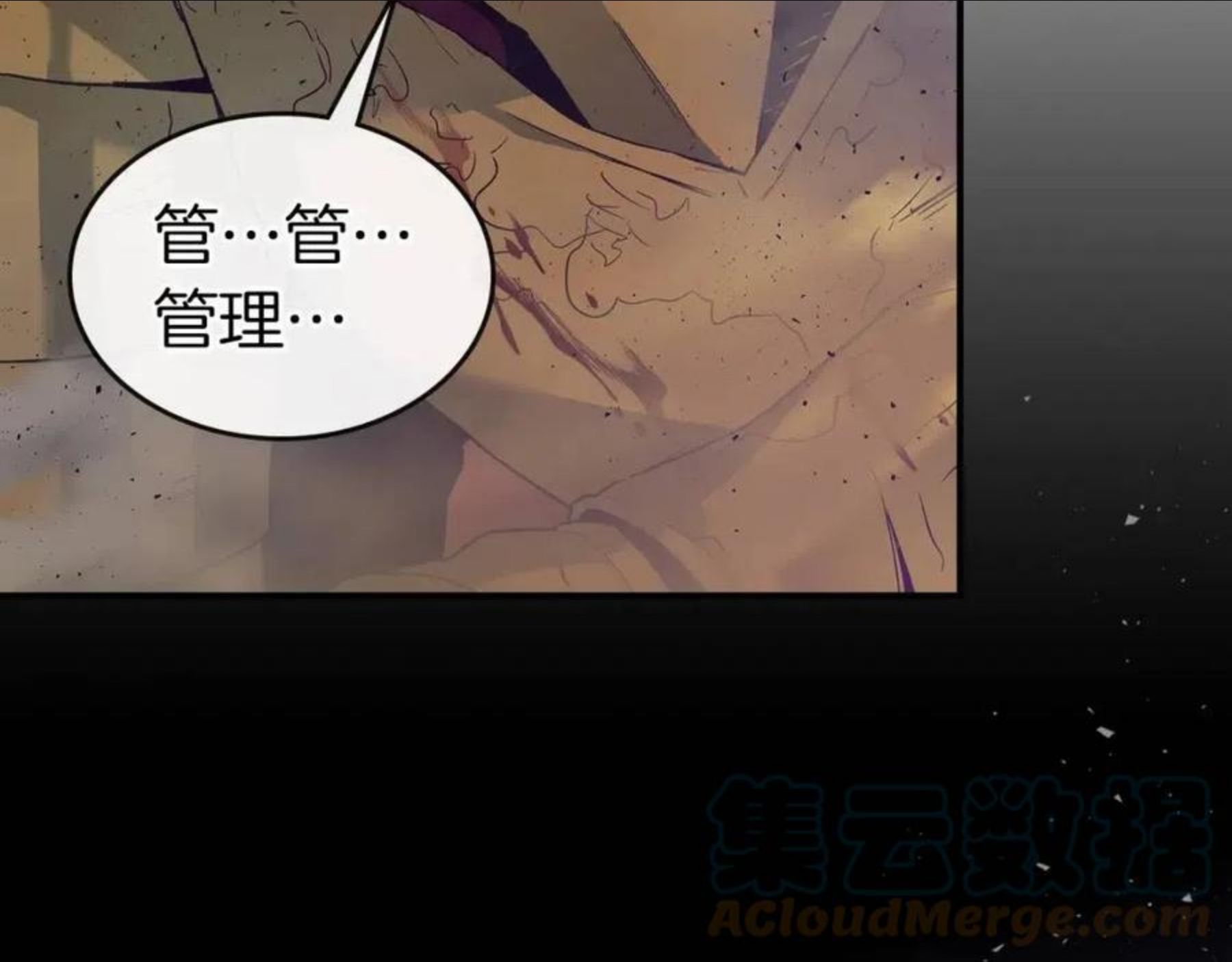 与神一同升级小说金幽元漫画,第31话 黑夜剑9图