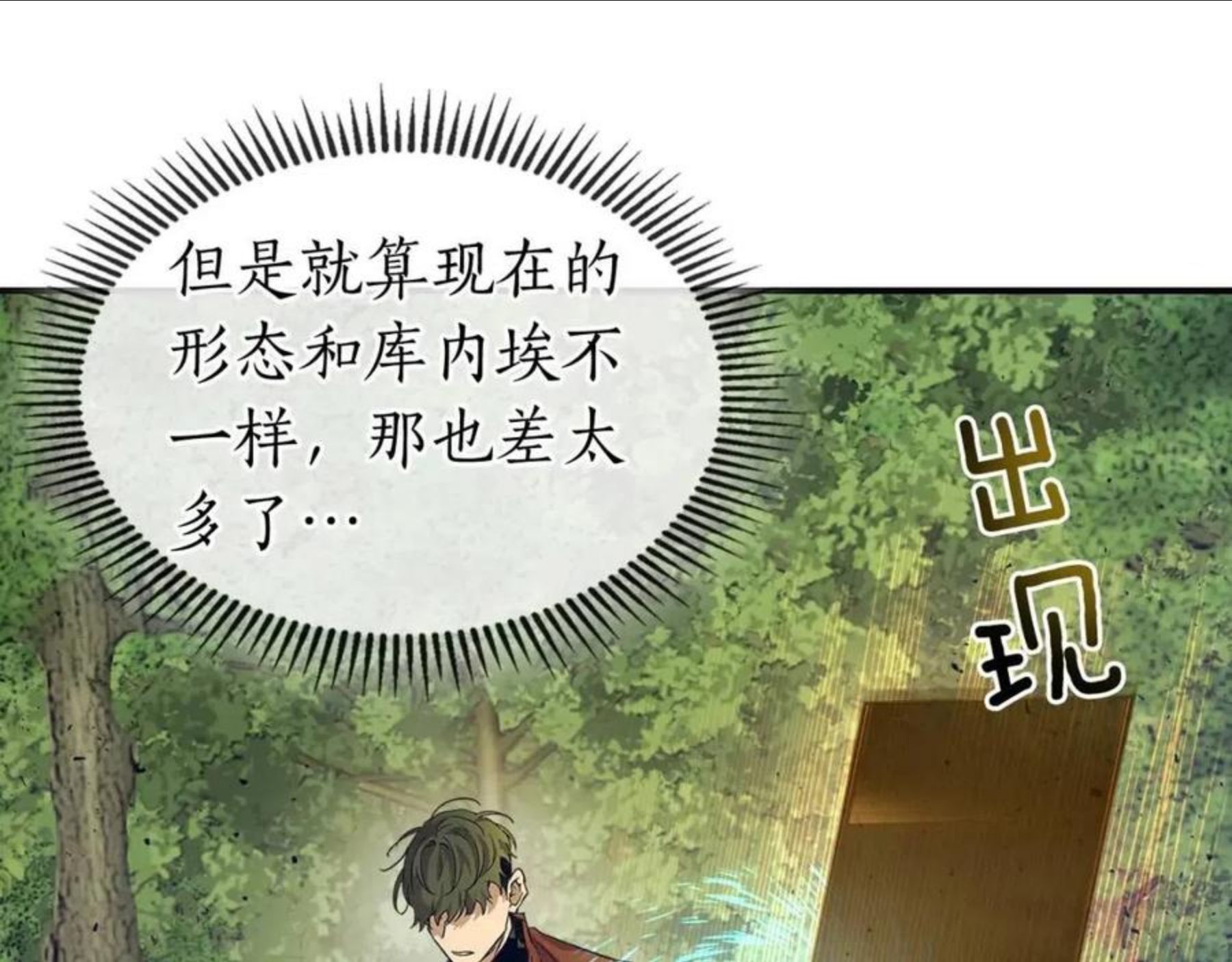 与神一同升级小说金幽元漫画,第31话 黑夜剑148图