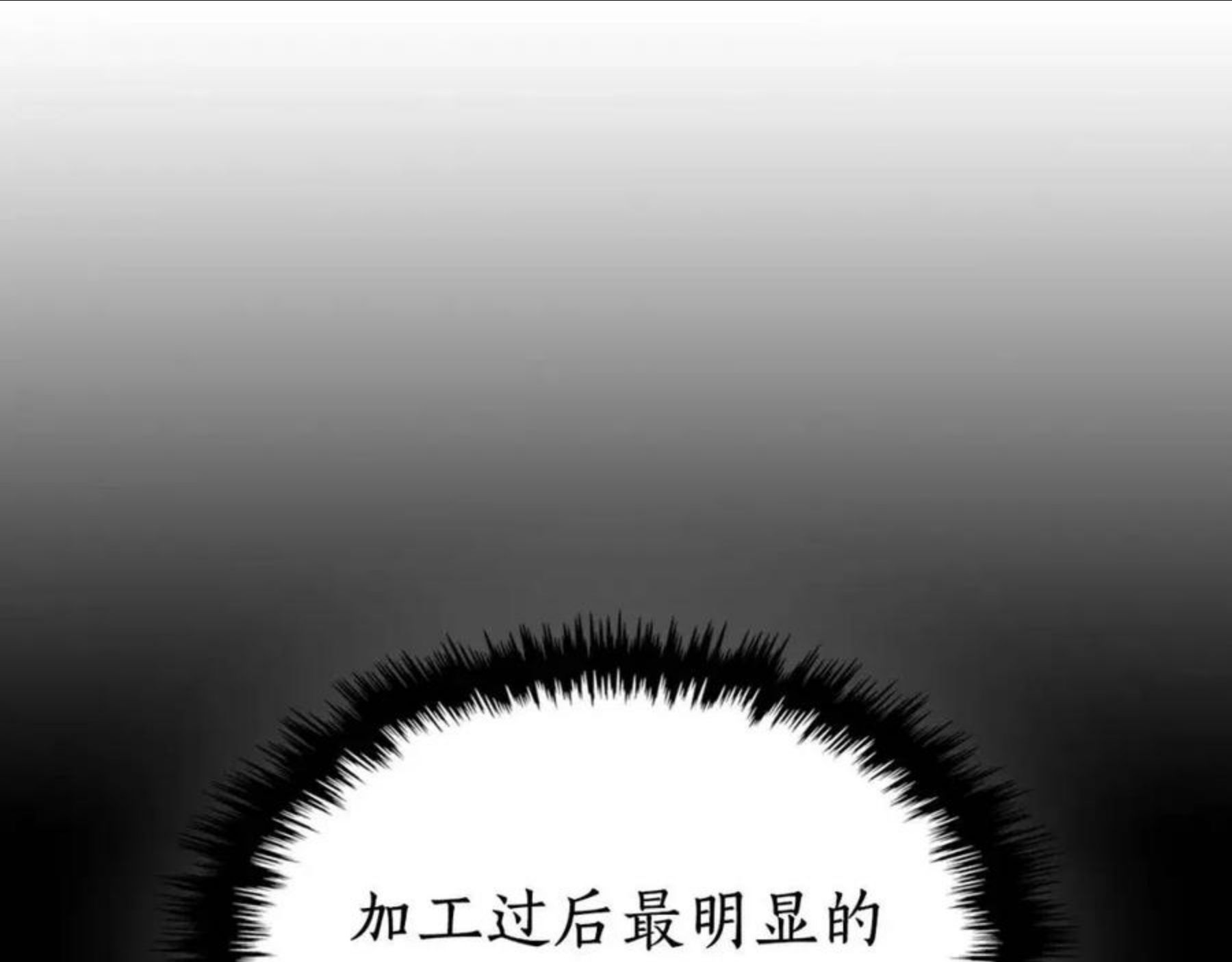 与神一同升级小说金幽元漫画,第31话 黑夜剑151图