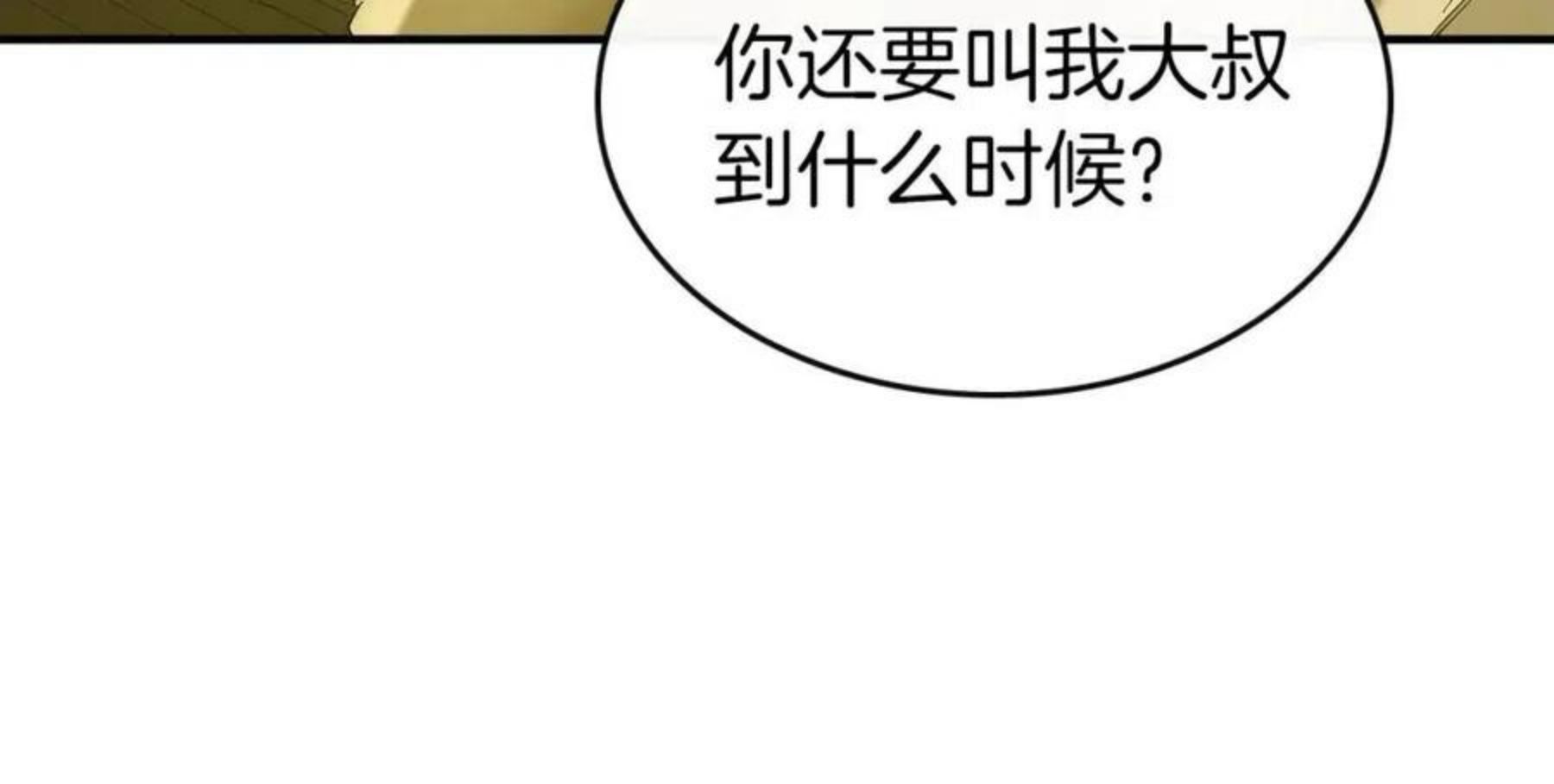 与神一同升级小说金幽元漫画,第31话 黑夜剑78图