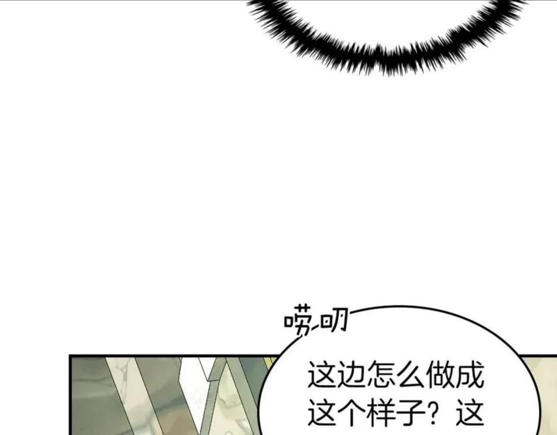 与神一同升级小说金幽元漫画,第31话 黑夜剑90图