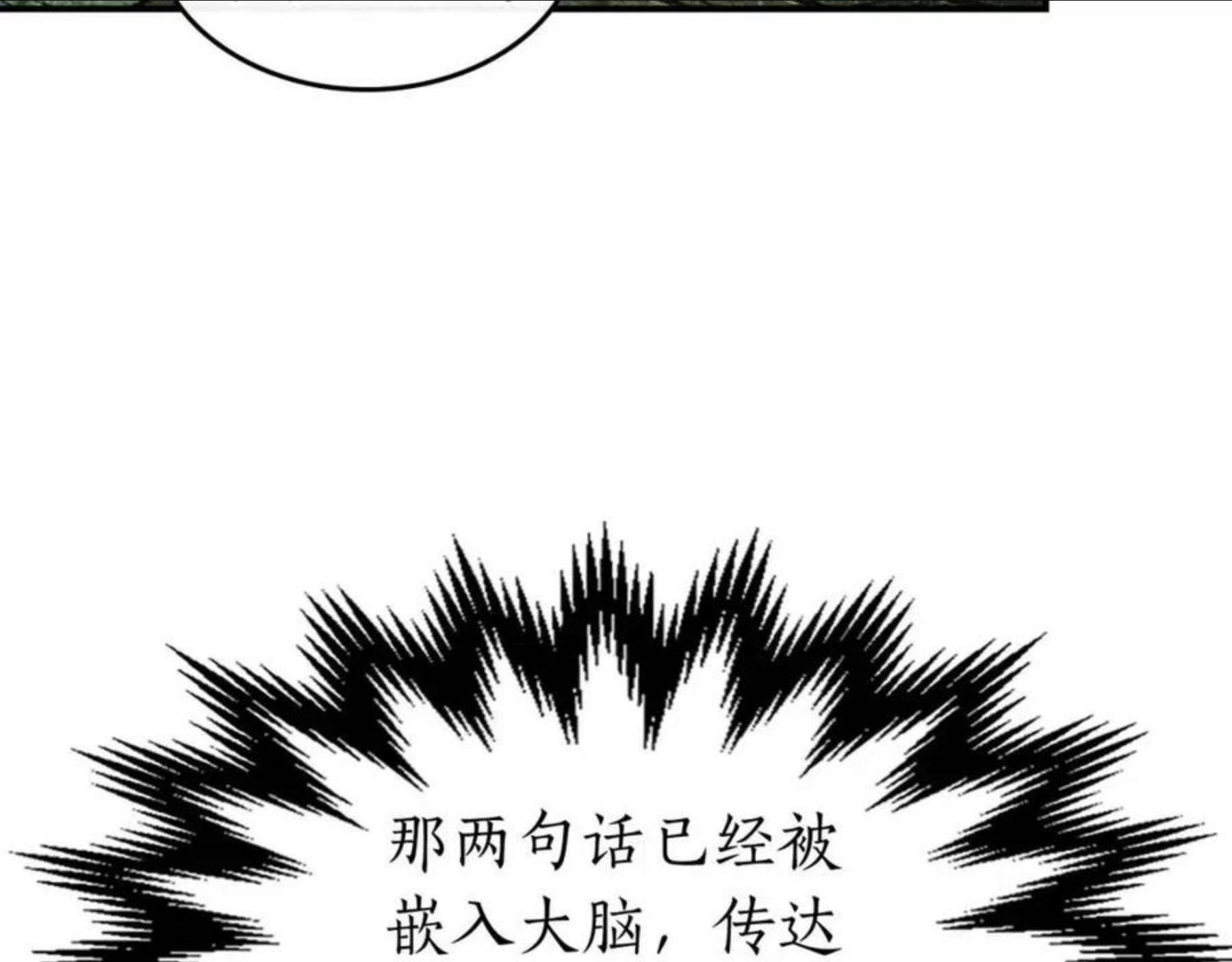 与神一同升级小说金幽元漫画,第31话 黑夜剑38图