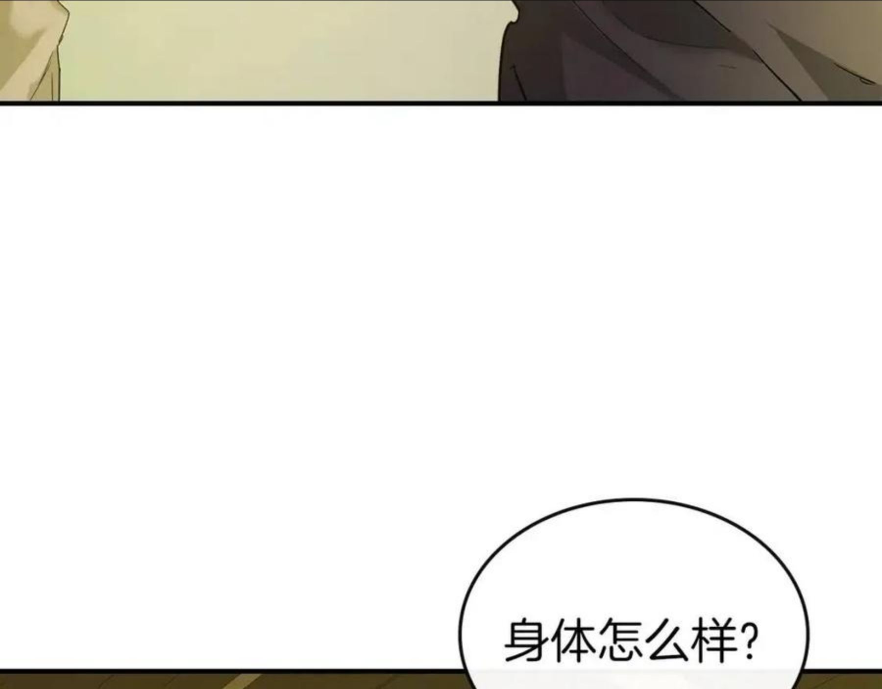 与神一同升级小说金幽元漫画,第31话 黑夜剑75图