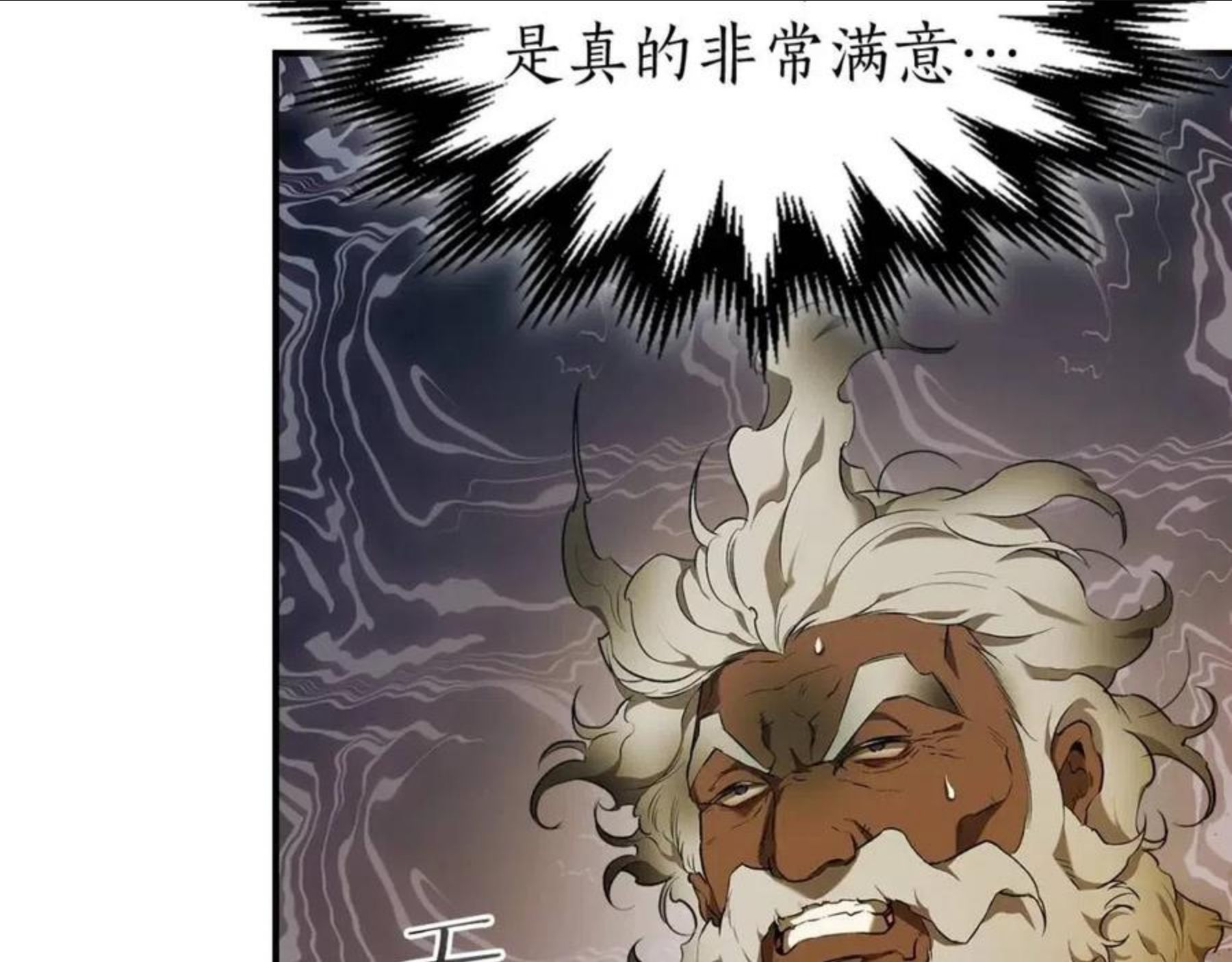 与神一同升级小说金幽元漫画,第32话 角斗场之战20图