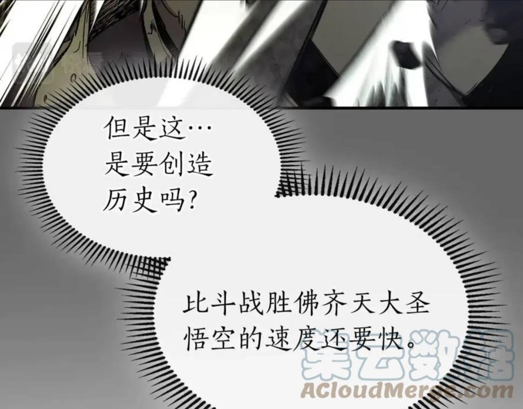 与神一同升级小说金幽元漫画,第32话 角斗场之战177图