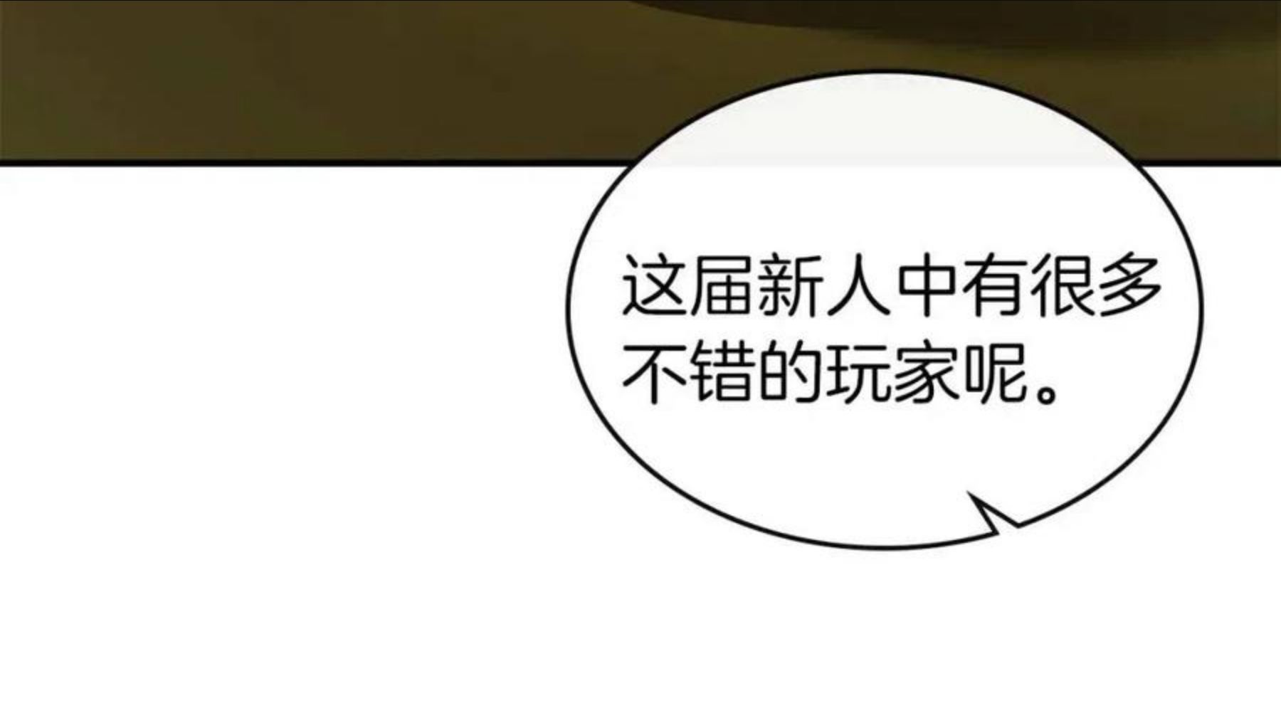 与神一同升级小说金幽元漫画,第32话 角斗场之战90图