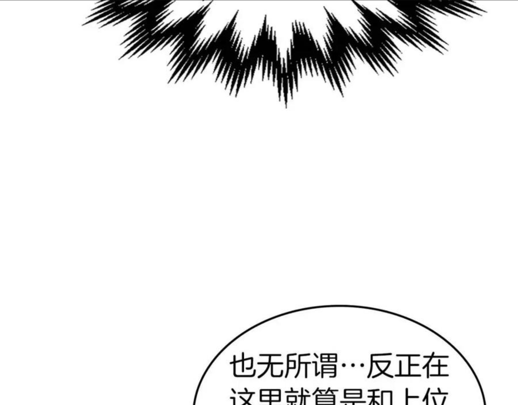 与神一同升级小说金幽元漫画,第32话 角斗场之战98图