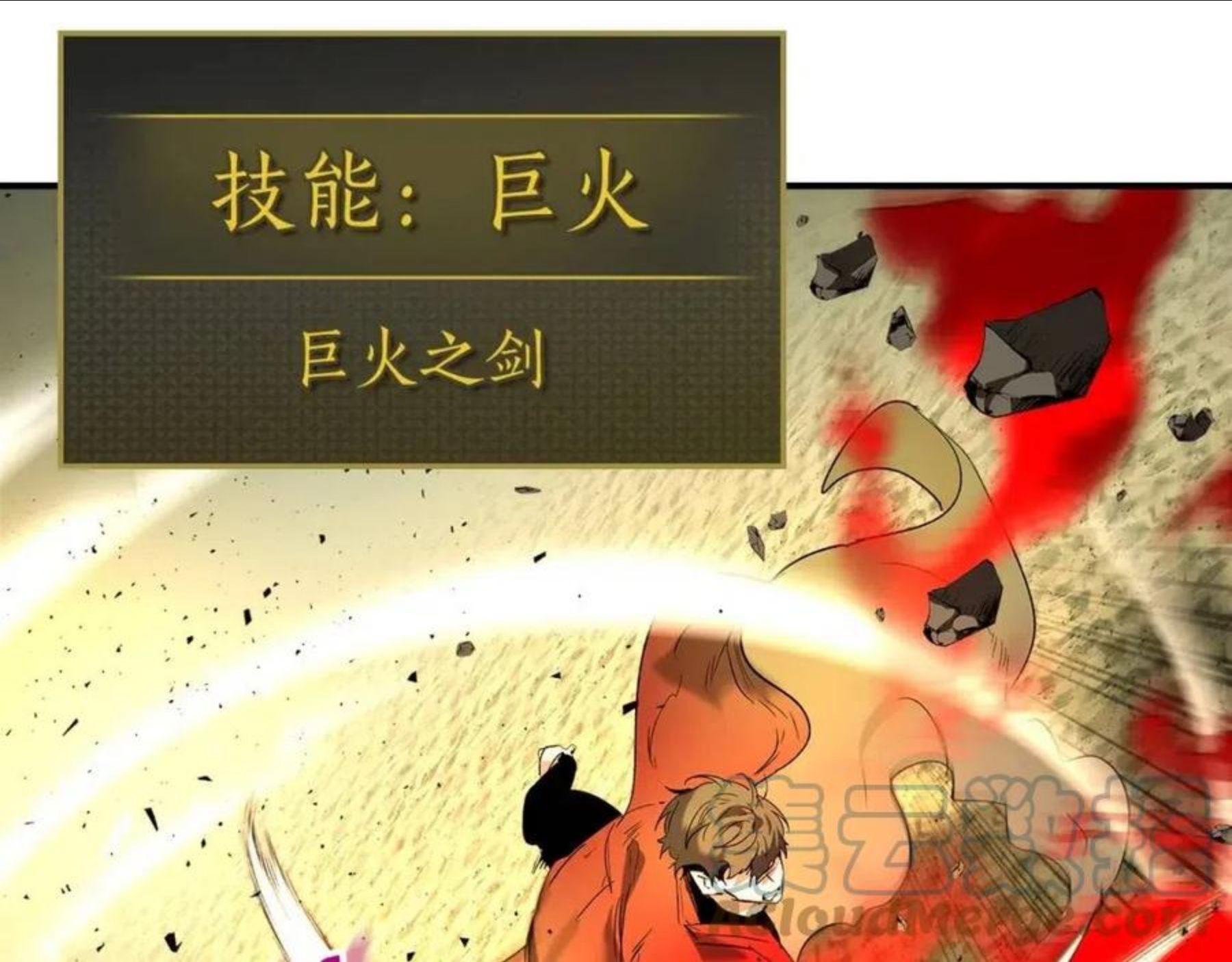 与神一同升级小说金幽元漫画,第32话 角斗场之战205图