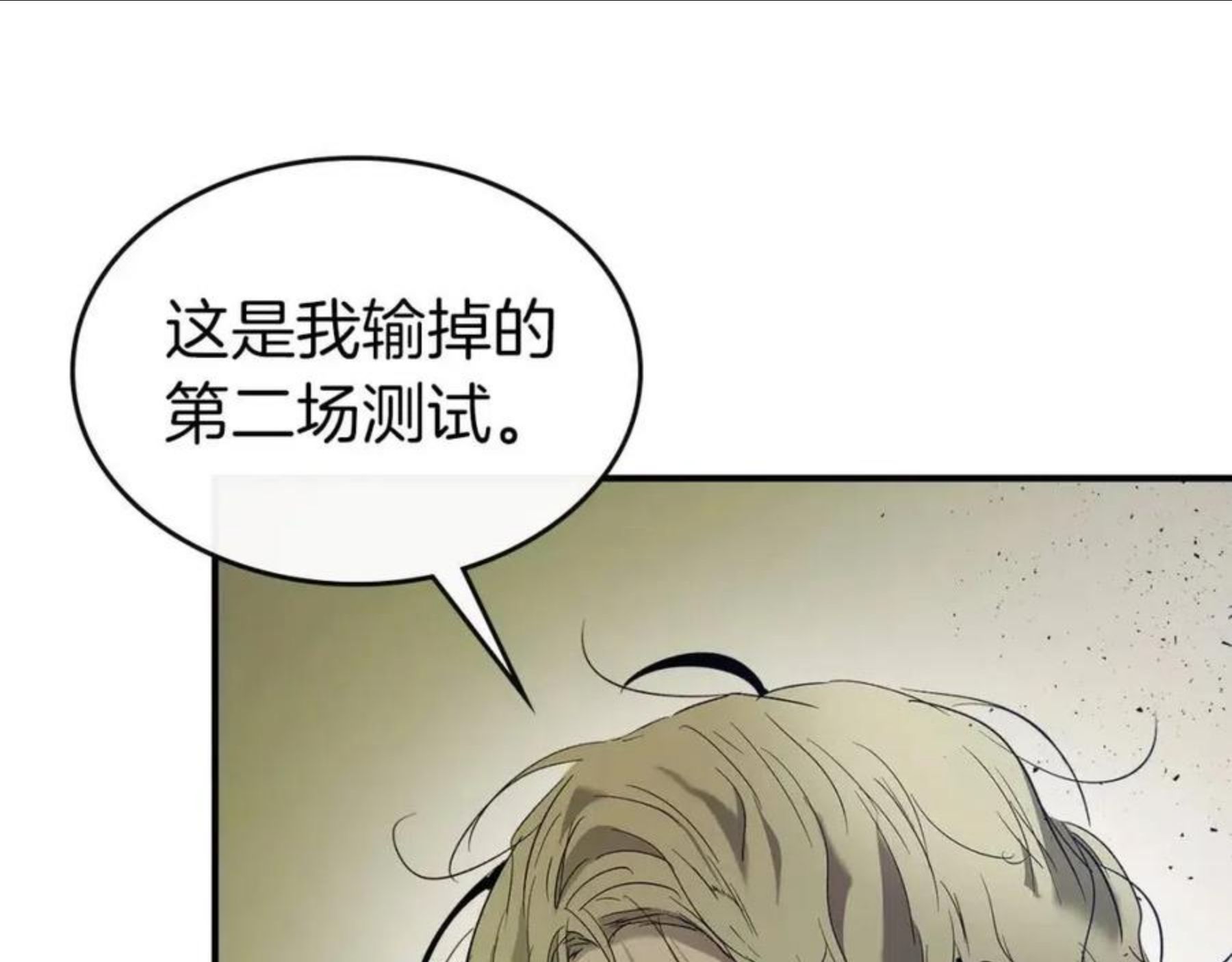 与神一同升级小说金幽元漫画,第32话 角斗场之战234图