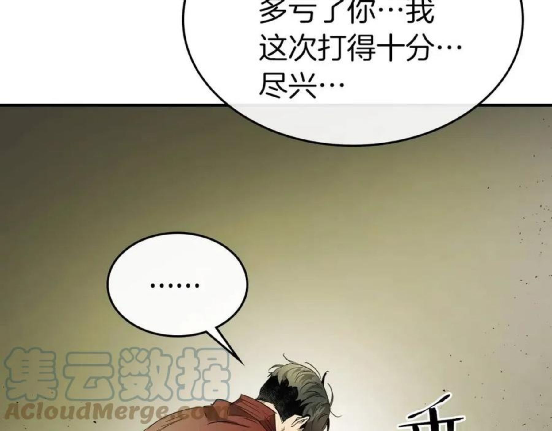 与神一同升级小说金幽元漫画,第32话 角斗场之战241图