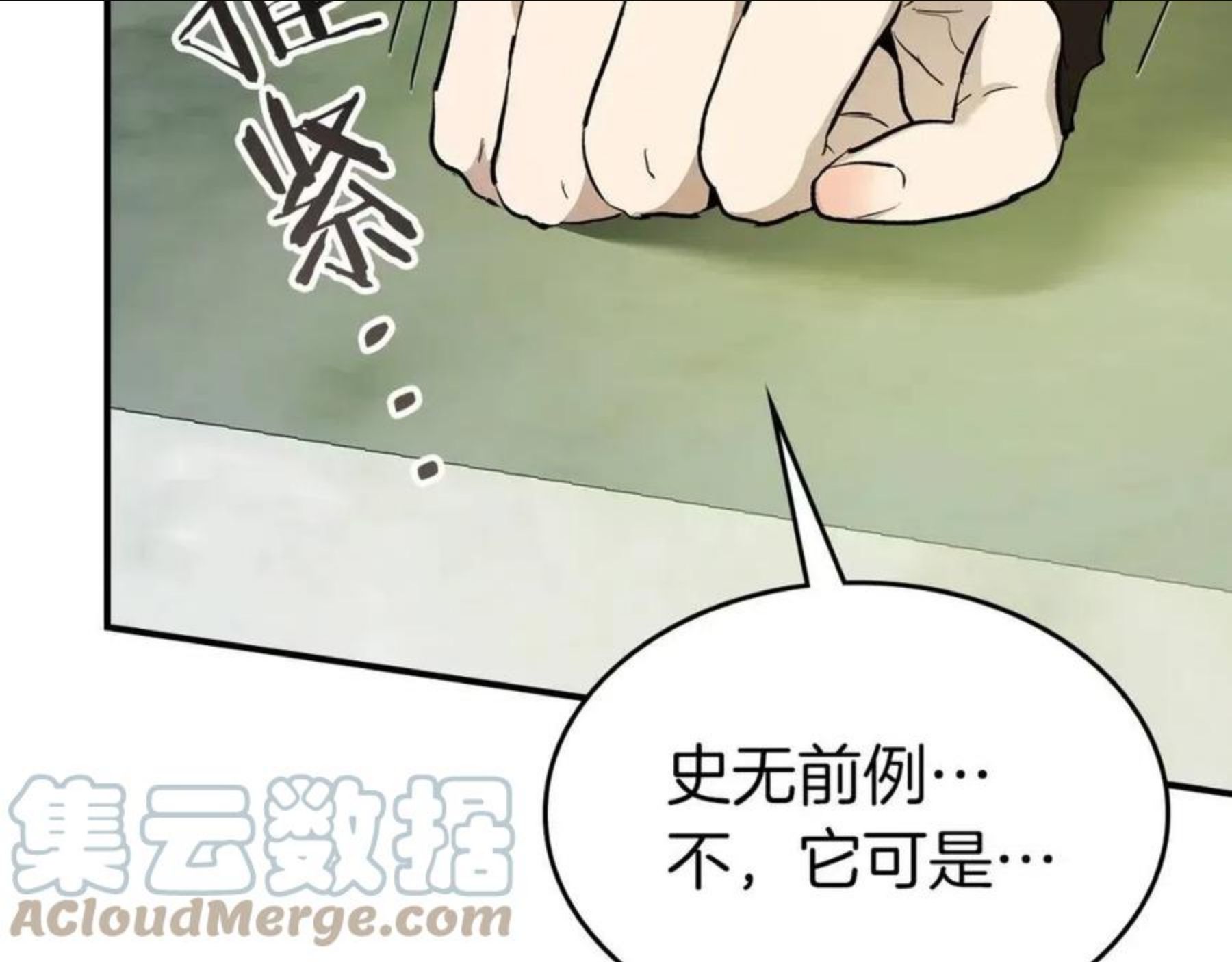 与神一同升级漫画免费观看下拉式漫画,第33话 八岐大蛇241图