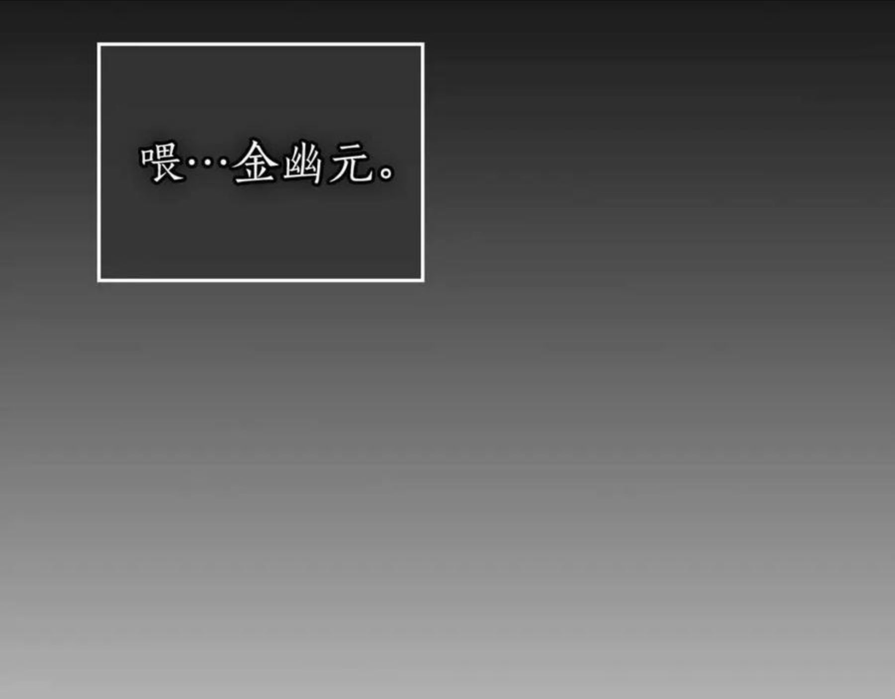 与神一同升级漫画免费观看下拉式漫画,第33话 八岐大蛇74图