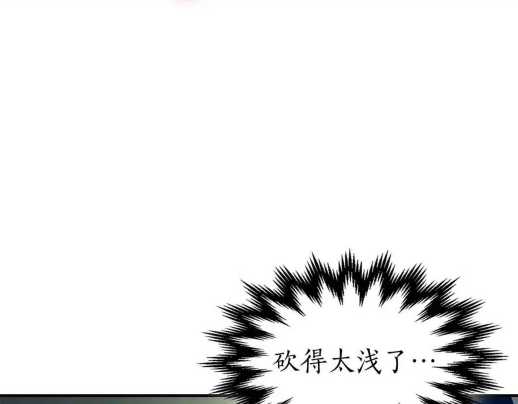 与神一同升级漫画免费观看下拉式漫画,第33话 八岐大蛇139图