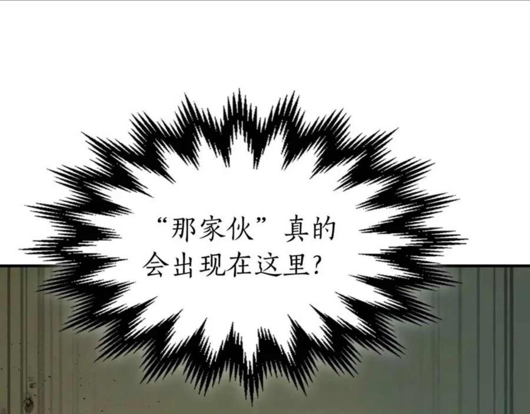 与神一同升级漫画免费观看下拉式漫画,第33话 八岐大蛇32图