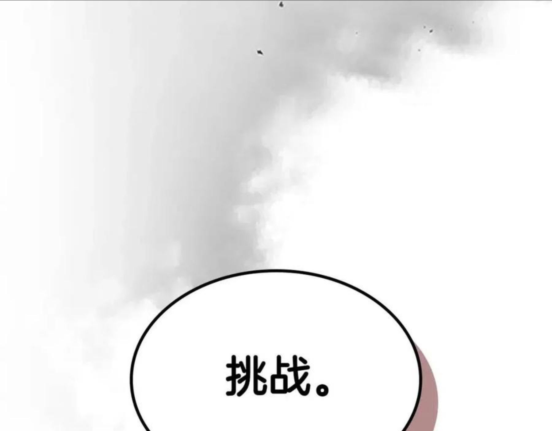 与神一同升级漫画免费观看下拉式漫画,第33话 八岐大蛇20图