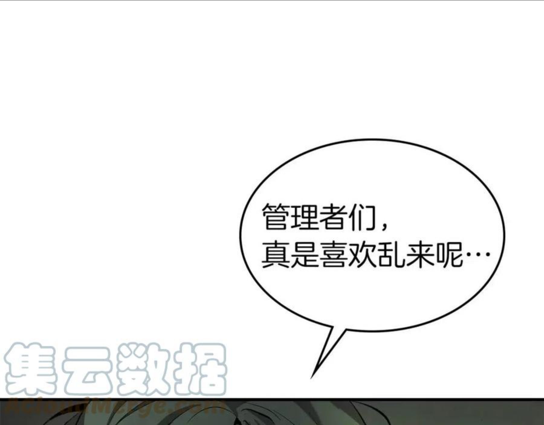 与神一同升级漫画免费观看下拉式漫画,第33话 八岐大蛇85图