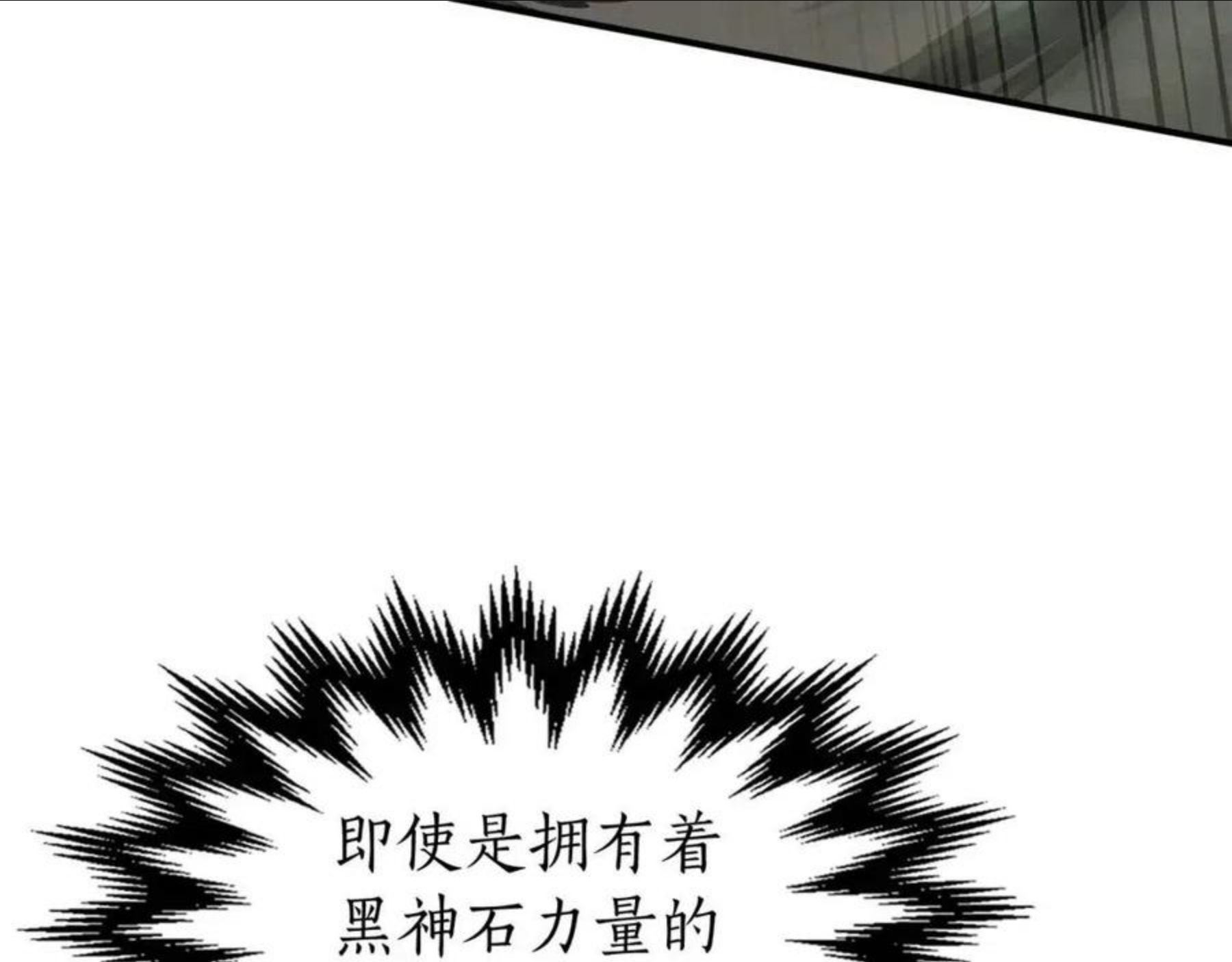 与神一同升级漫画免费观看下拉式漫画,第33话 八岐大蛇150图