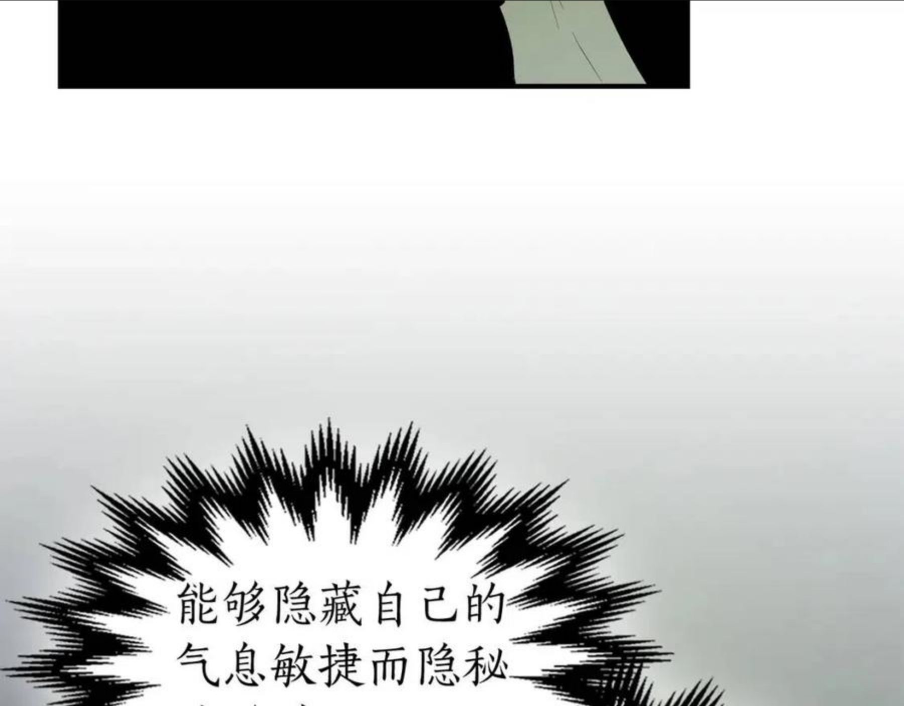 与神一同升级漫画,第34话 十拳剑22图