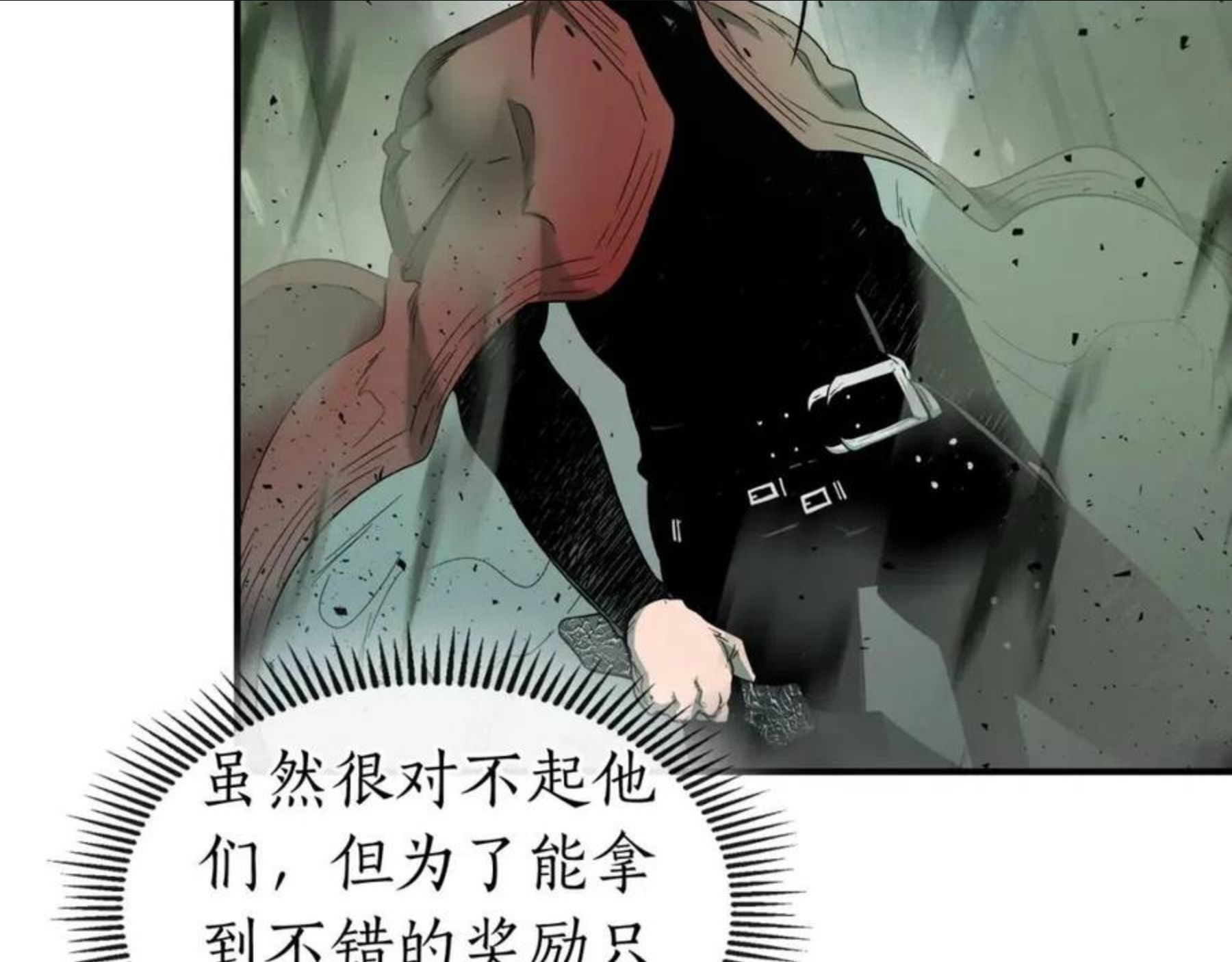 与神一同升级漫画,第34话 十拳剑218图