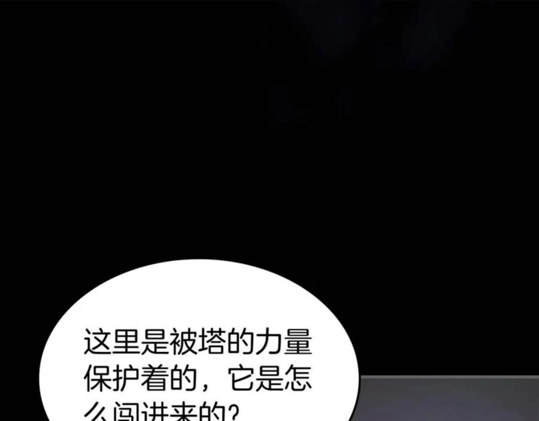 与神一同升级漫画,第34话 十拳剑112图