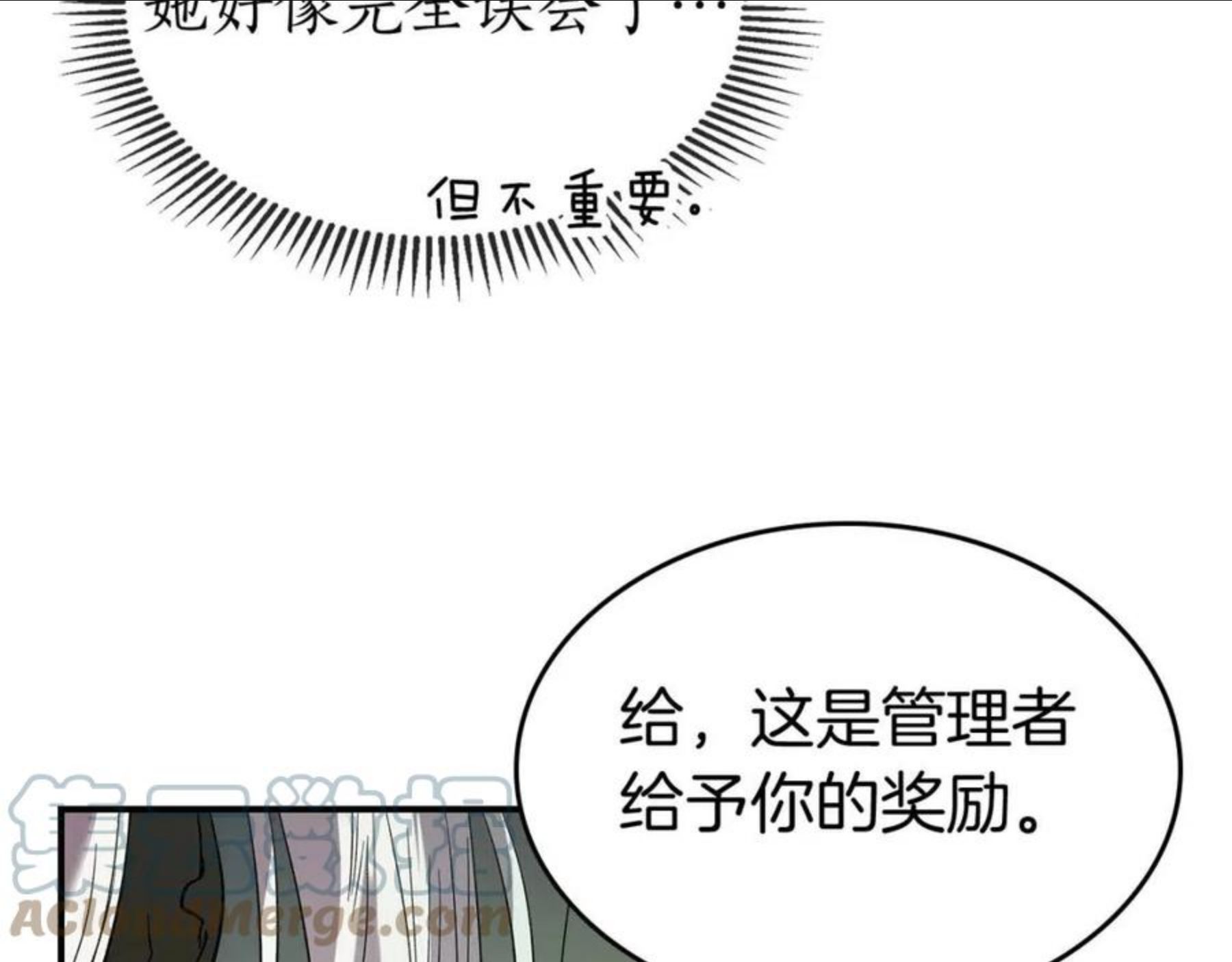 与神一同升级漫画,第34话 十拳剑49图