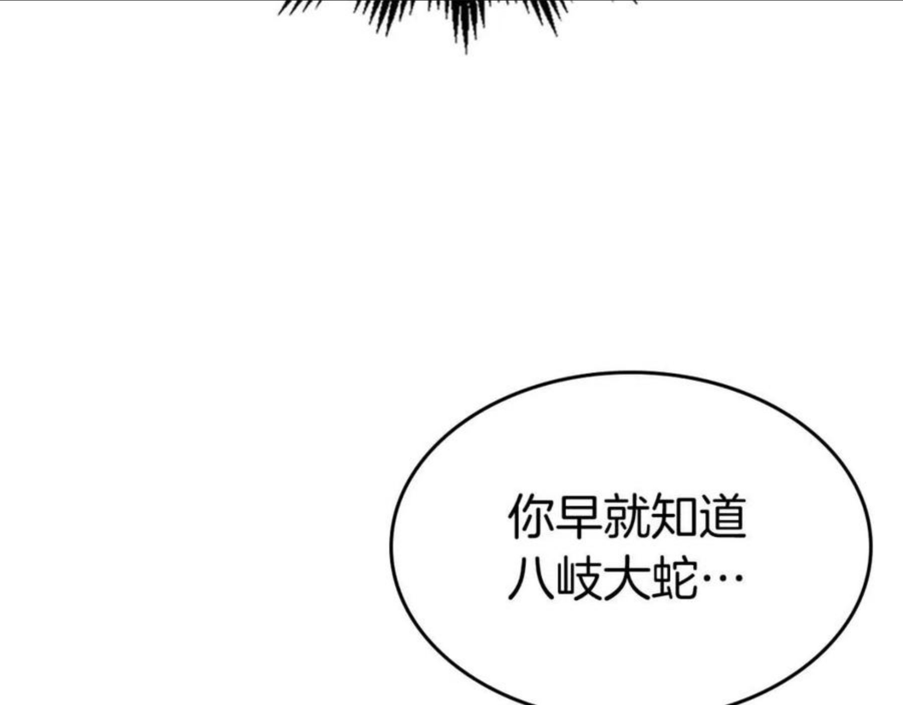 与神一同升级漫画,第34话 十拳剑27图