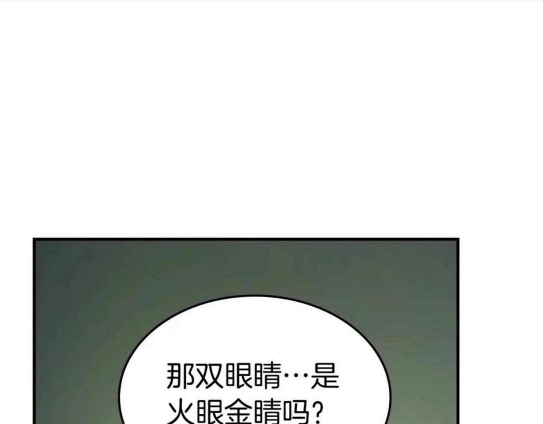 与神一同升级漫画,第34话 十拳剑36图