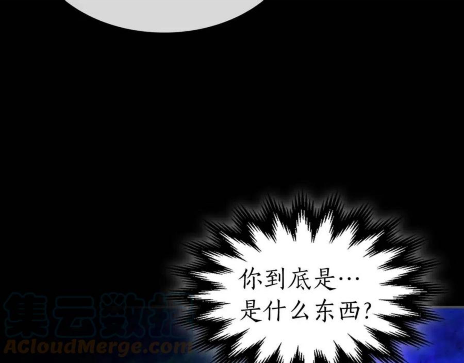 与神一同升级漫画,第34话 十拳剑149图