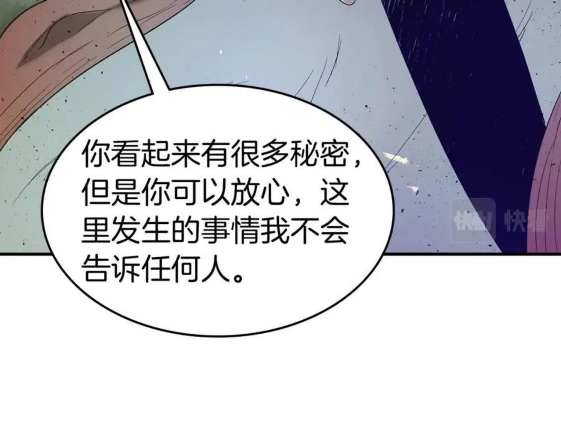 与神一同升级漫画,第34话 十拳剑167图