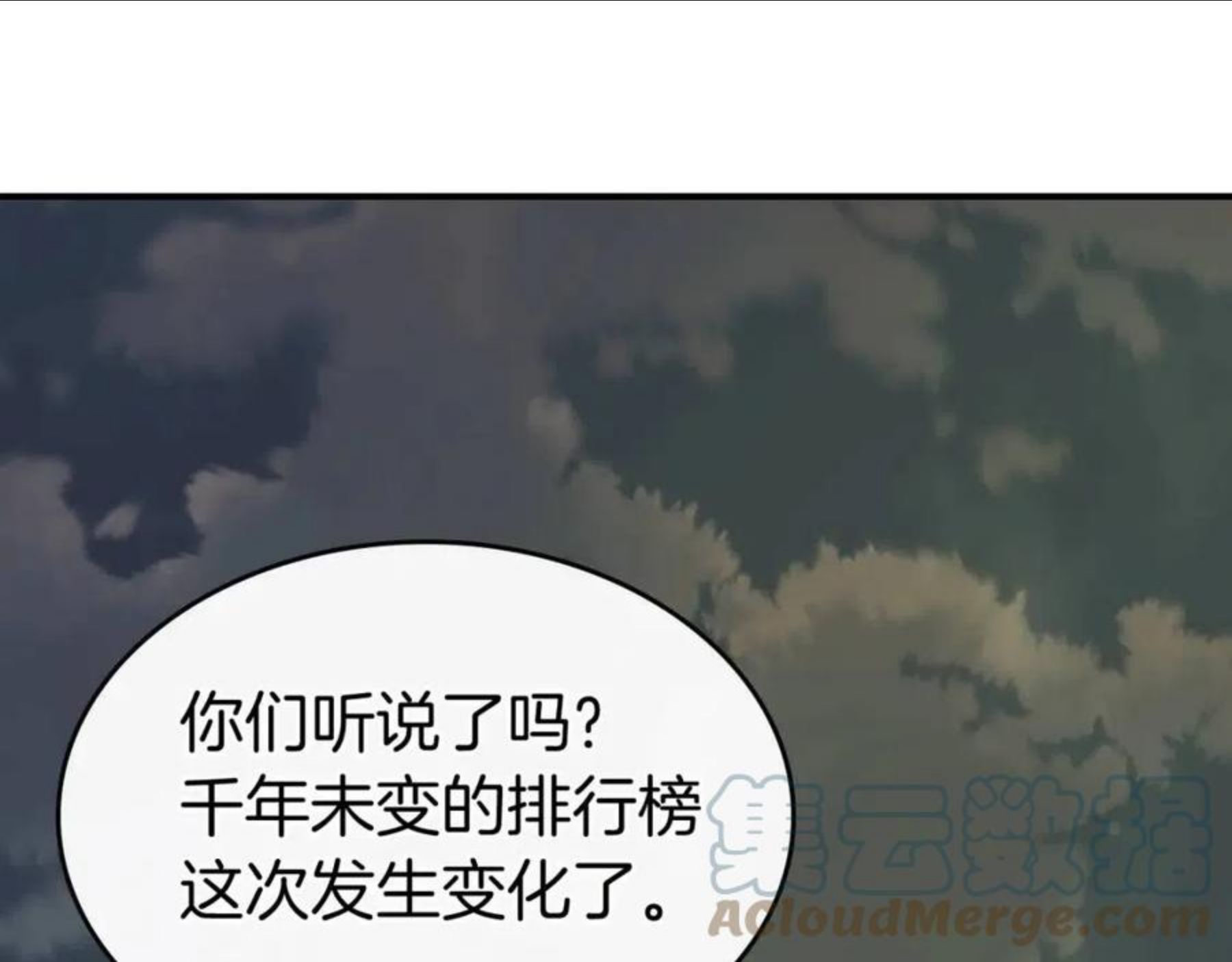 与神一同升级漫画,第34话 十拳剑189图