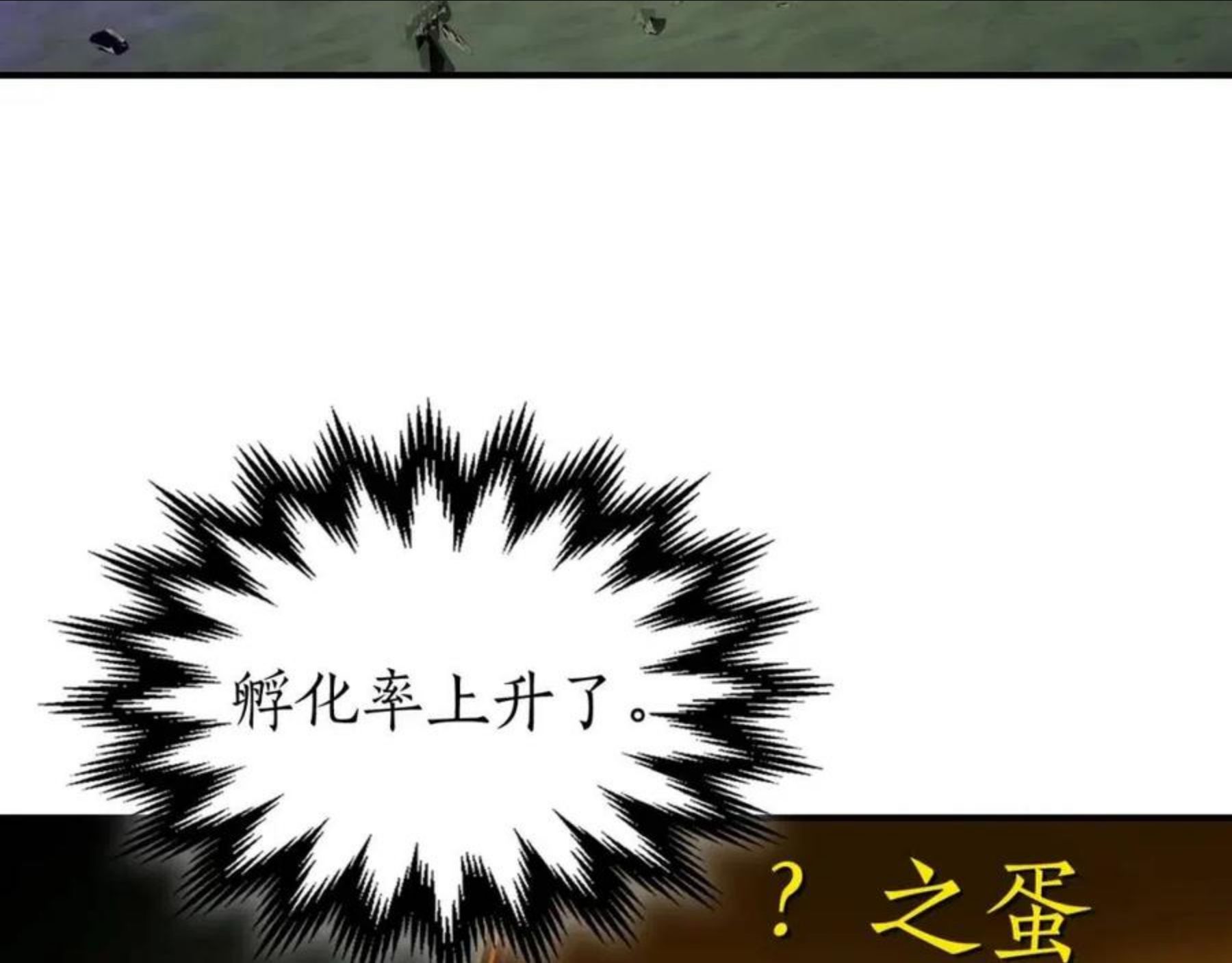 与神一同升级漫画,第34话 十拳剑155图