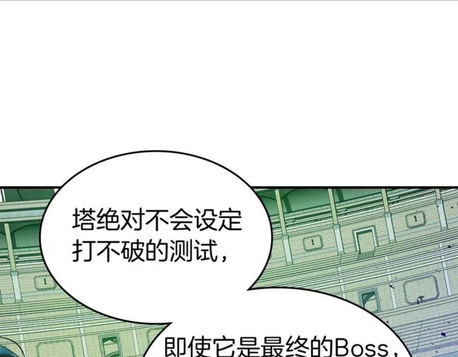 与神一同升级漫画,第34话 十拳剑31图