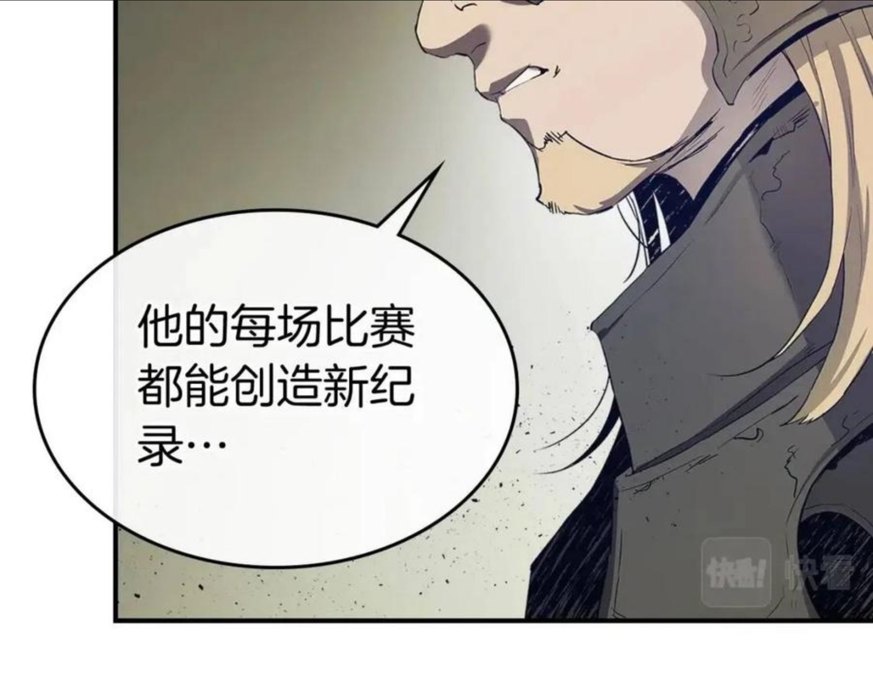 与神一同升级漫画,第34话 十拳剑196图