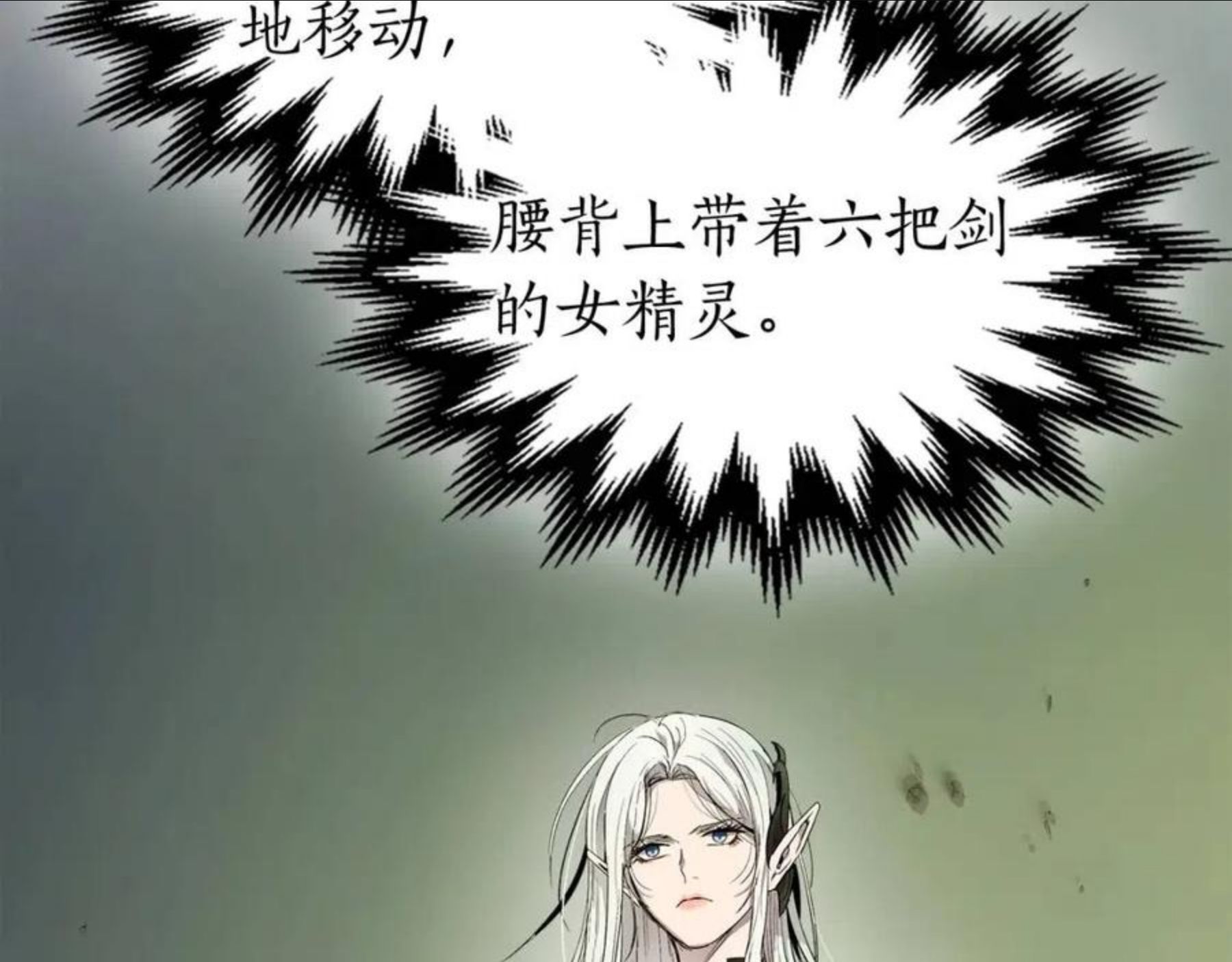 与神一同升级漫画,第34话 十拳剑23图