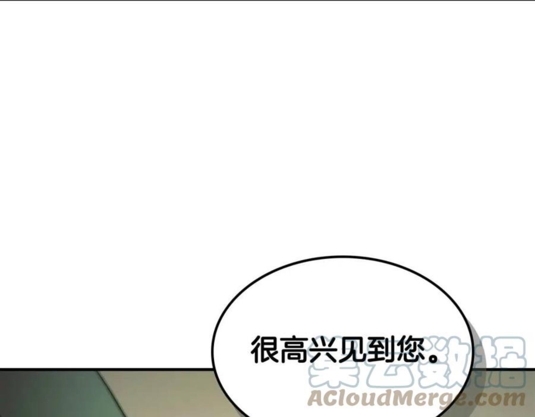 与神一同升级漫画,第34话 十拳剑177图