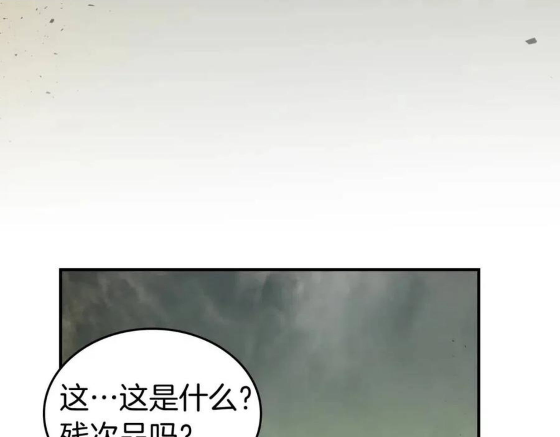 与神一同升级漫画,第34话 十拳剑62图