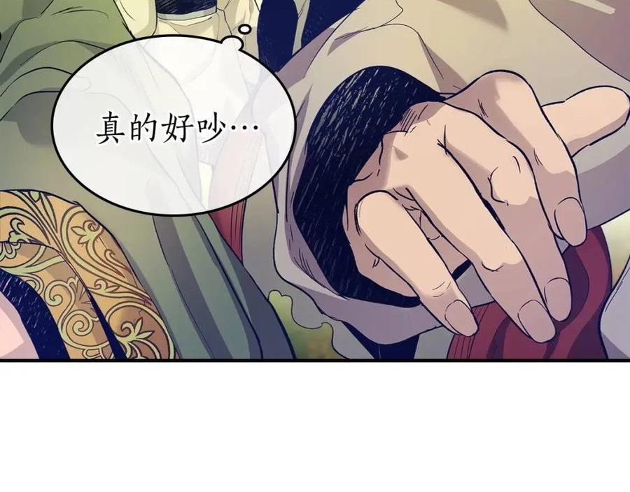 与神一同升级小说金幽元漫画,第35话 武林界103图