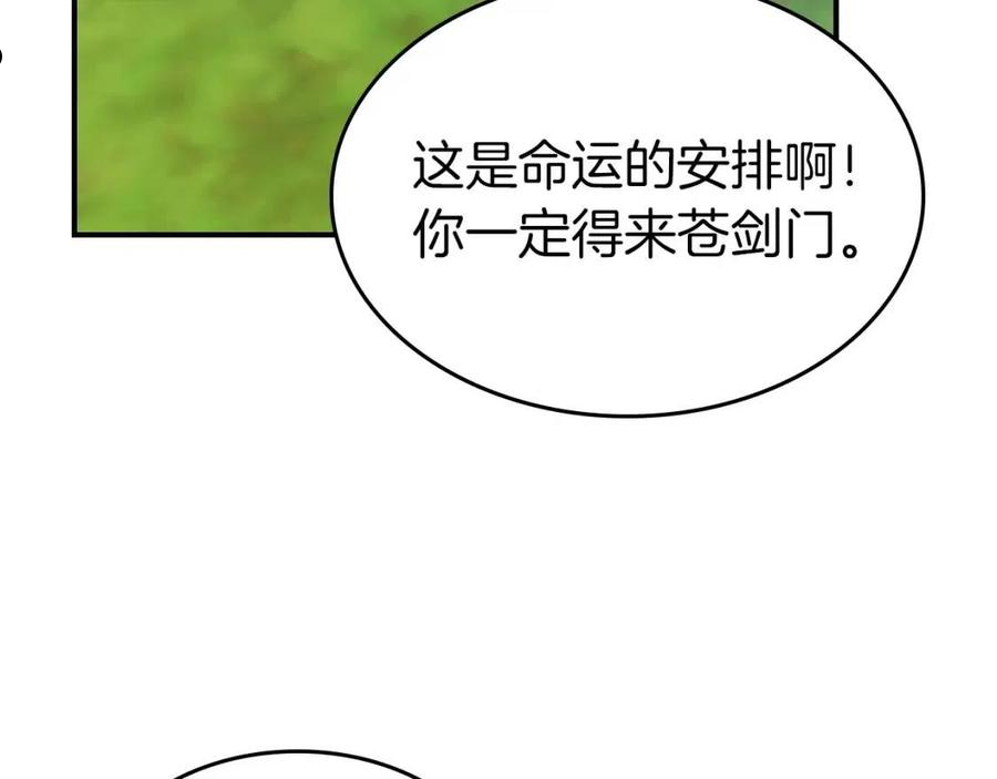 与神一同升级小说金幽元漫画,第35话 武林界112图