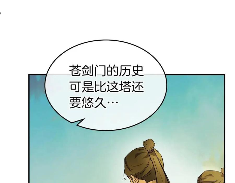 与神一同升级小说金幽元漫画,第35话 武林界116图