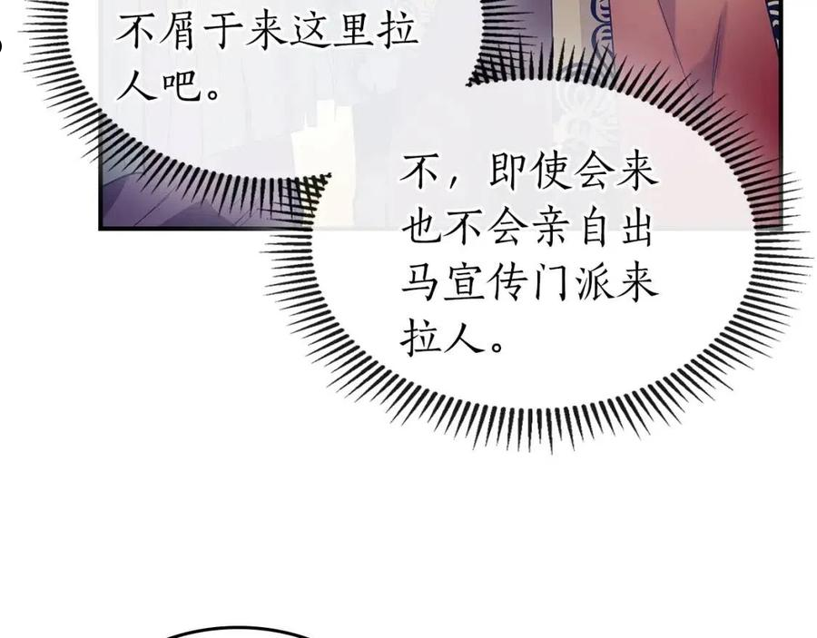 与神一同升级小说金幽元漫画,第35话 武林界118图