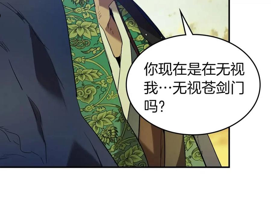 与神一同升级小说金幽元漫画,第35话 武林界123图