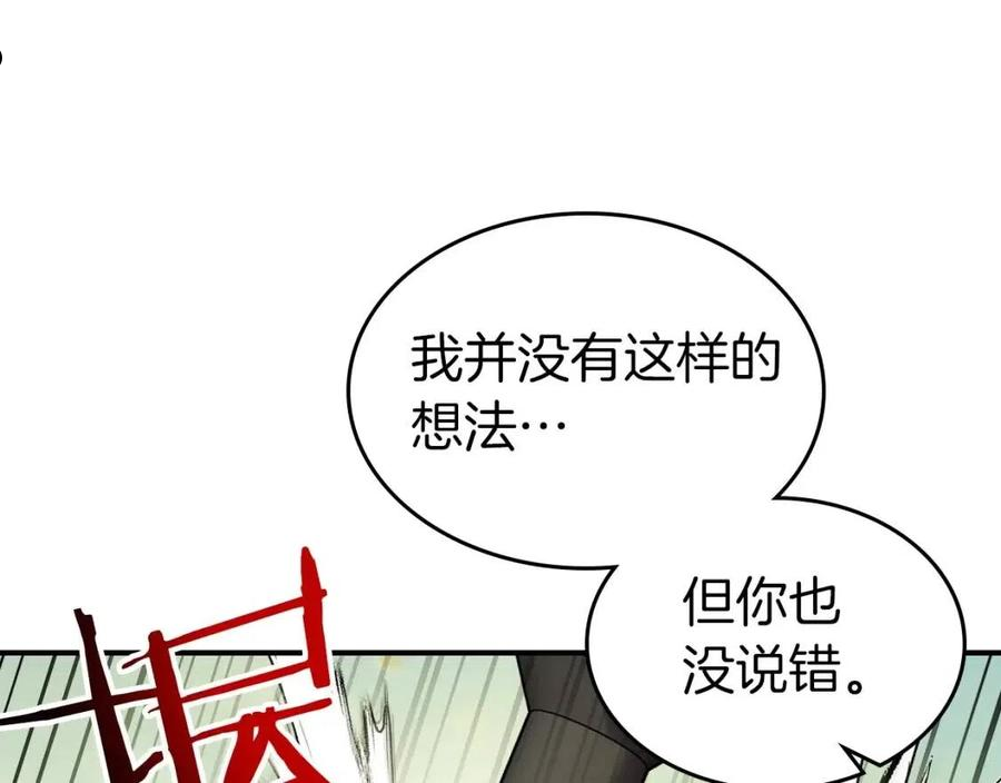 与神一同升级小说金幽元漫画,第35话 武林界124图