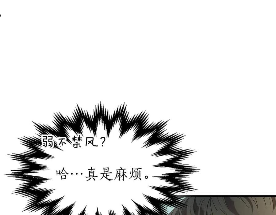 与神一同升级小说金幽元漫画,第35话 武林界130图