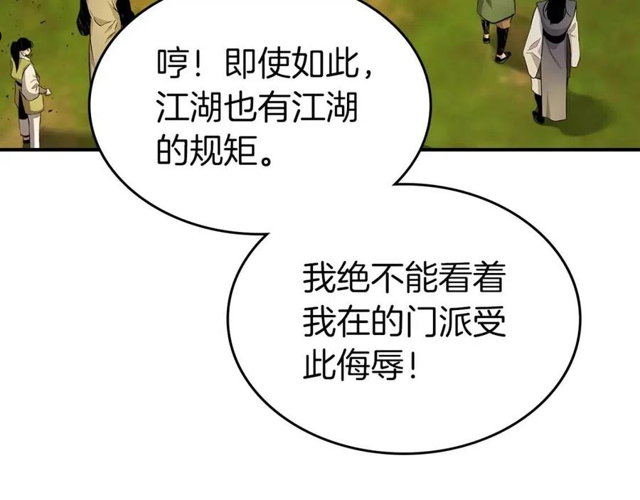 与神一同升级小说金幽元漫画,第35话 武林界136图