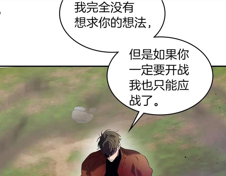 与神一同升级小说金幽元漫画,第35话 武林界140图