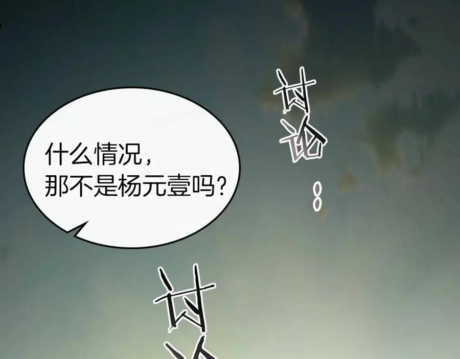 与神一同升级小说金幽元漫画,第35话 武林界155图