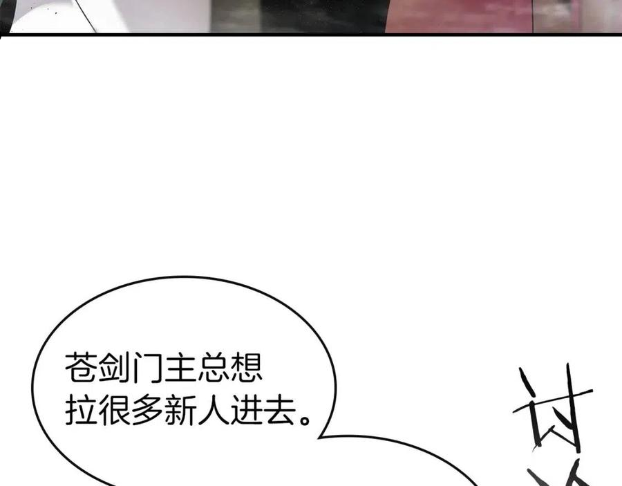 与神一同升级小说金幽元漫画,第35话 武林界158图